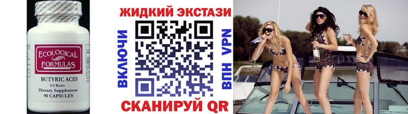 БУТИРАТ BDO  магазин продажи наркотиков  Злынка 