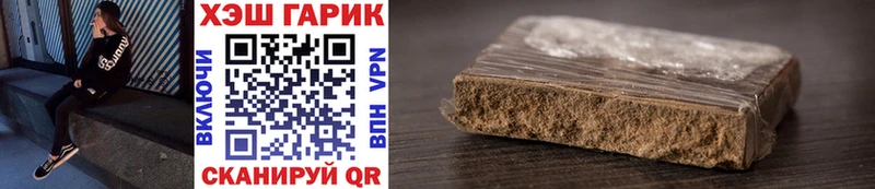 ГАШИШ хэш  Злынка 