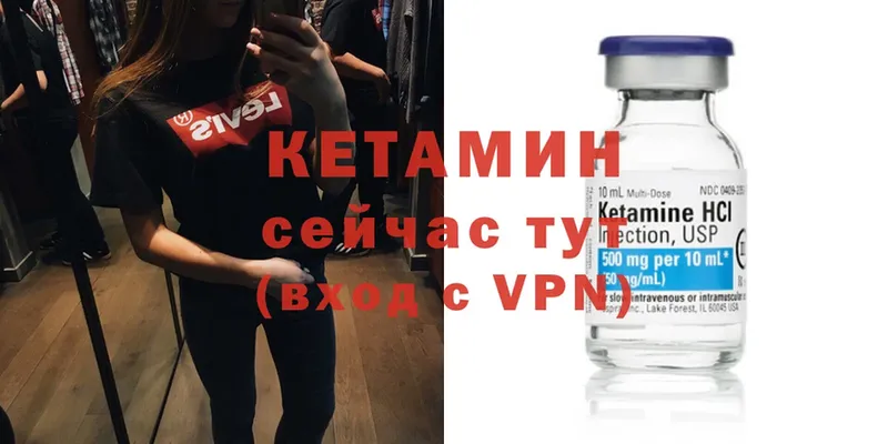 Кетамин VHQ  Злынка 