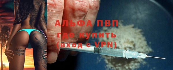 ALPHA-PVP Болохово