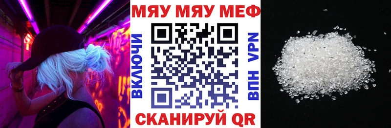 магазин продажи   Злынка  МЕФ кристаллы 