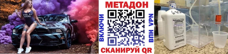 МЕТАДОН кристалл  OMG онион  Злынка 