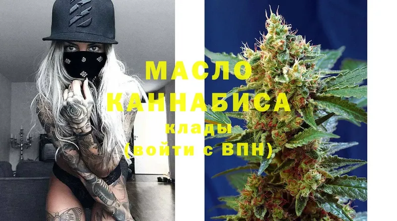 даркнет сайт  Злынка  дарк нет как зайти  ТГК THC oil 